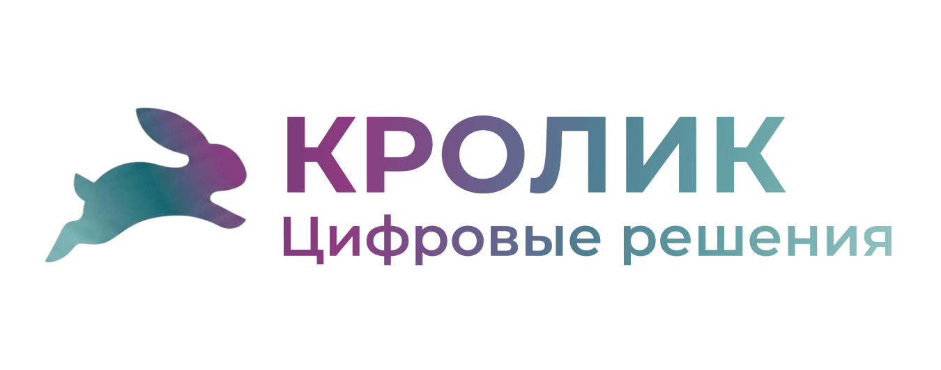 Кролик — цифровые решения